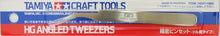 Load image into Gallery viewer, Tamiya 74047 Craft Tools Series HG Angled Tweezers TAM74047 Tamiya
